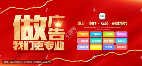 做广告,海报设计,画册 宣传单 广告,设计模板,汇图网
