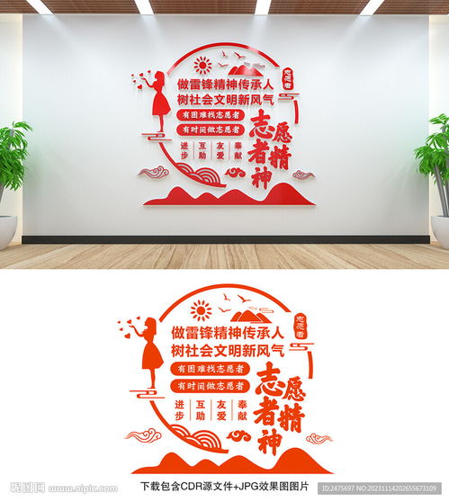 志愿精神凝聚匠心 室内广告设计与制作中的温馨美学