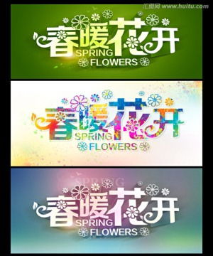 春意盎然，广告设计的美学灵感与实用模板
