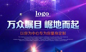 城市崛起 房地产广告设计的PSD源文件与制作全攻略