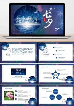 在线广告制作，轻松打造专属产品广告模板