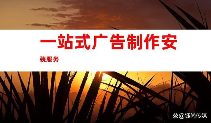苏州创意广告设计制作企业文化墙,led灯箱,室内外导视牌一站式