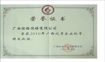 是一家集