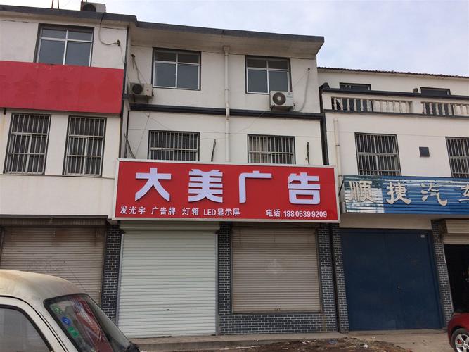 广告牌,发光字等制作广告