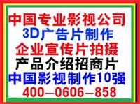 南京宣传片拍摄广告%产品宣传片#专题片公司图片_高清图_细节图-江苏宣传片拍摄制作广告公司(个体经营) -